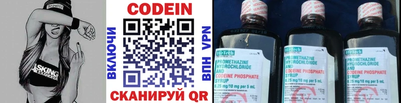 Кодеиновый сироп Lean Purple Drank  наркошоп  Островной 