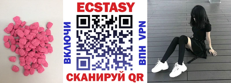 ЭКСТАЗИ MDMA  Островной 